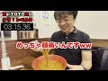 激辛ラーメン　re 唐唐郎で辛さの記録「テラレベル5」に挑む！