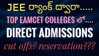 EAMCET --- B category సీట్లు ! ఏ colleges లో? fee ఎంత??! scholarship??? ||CUT OFF||SBR TALKS||