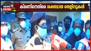 Vismaya's Death | മാതൃകപരമായ നടപടി സ്വീകരിക്കുമെന്ന് IG ഹർഷിത അട്ടല്ലൂരി | 23rd June 2021