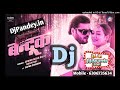 yaar hamar daad me bandook rakhela बन्दूक arvind akela kallu bhojpuri 2024 song dj remix