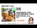 요즘 가장 인기있는 재래식된장 top 8 쇼핑정보