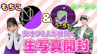 【乃木坂46】女オタ同士で「スペシャル衣装30」開封してみた！