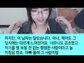 신청사연 암환자인 장인을 본인 병원에 모셔 24시간 간병한 의사남편 내가 올때마다 아빠가 발작을 일으키자 수상한 나는 녹음기를 설치하고 며칠 뒤 깜짝 놀라는데 사연라디오