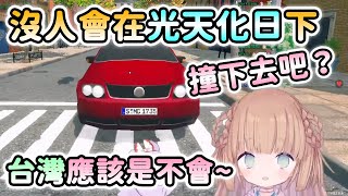 【茸茸鼠/Comame】沒人會在光天化日下撞人的吧？台灣應該是不會(・∀・)【Supermarket Simulator】【Vtuber精華】