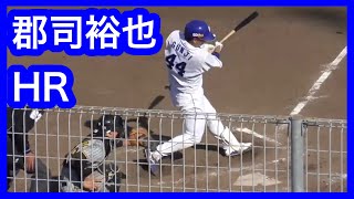 郡司裕也　レフトスタンドへホームラン！　ウエスタンリーグ　中日ドラゴンズVS阪神タイガース　2022.3.27