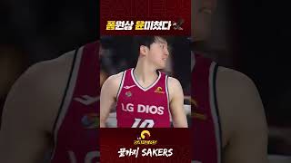 폼원상 윤미쳤다🦅  #LGSAKERS #LG세이커스 #송골매군단 #윤원상 #shorts