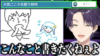 【GarticPhoneまとめ】リスナーの作った絵にツッコミが止まらない剣持刀也【にじさんじ切り抜き】