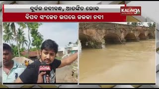 Balasore Jalaka river water level crosses danger mark near Mathani || Kalinga TV