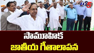 సామూహిక జాతీయ గీతాలాపన Mass National Anthem At Abids | TV5