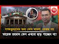 গণঅভ্যুত্থানের জন্য কোন মামলা, গ্রে/প্তার-হয়রানি নয়, তারেক রহমান কেন এখনো ছাড় পাচ্ছেন না? । BD News