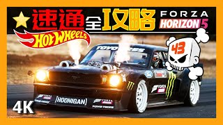 Forza Horizon 5 Serie 16 Winter Quick Guide. 季节赛-速通解锁️「砖叔座驾Hoonicorn V2，雷诺 Clio, 福特GT」地平线5