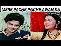 mere pache pache aawan ka original - HD Version | Haryanvi Dj Song