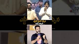 Pawan Kalyan Says Jr NTR Emotional Dialogue At Game Changer Event | Janasena Party | Ram Charan | AC