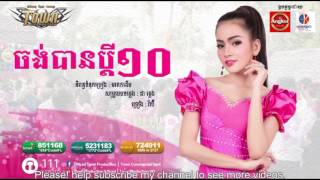 ចង់បានប្ដីដប់, រ៉ាប៊ី, Town Production