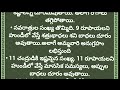 దేవుడి హుండీలో ఎన్ని రూపాయలు వేస్తే ఎటువంటి ఫలితం dharmasamdehalu devotionaltruths lifequotes