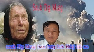 Saub Dig Muag Saib yaig Leej Heev 2019