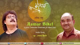 Aamar Bikel | Audio Song | Somoy | Soumya Bose | Debdutta Sreemany
