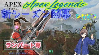 【#ApexLegends】覇王 Apex Invisible Custom本番！！頑張る！ｗ/ポッケさん・akiOwaさん　#覇王を名乗るがよい【福岡ご当地Vtuber ひなどり】