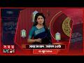 সময় সংবাদ | সকাল ১০টা | ০১ জুন ২০২৬ | Somoy TV Bulletin 10am| Latest Bangladeshi News
