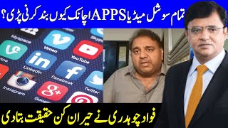 Why Pakistan Banned Social Media Apps? | Dunya Kamran Khan Kay Sath | Dunya News | HD2L