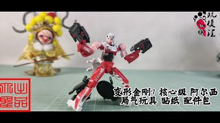 （玩模汇）变形金刚7 核心级 阿尔西 配件包 贴纸Transformers 7 Core Level Alcy Accessory Pack Sticker