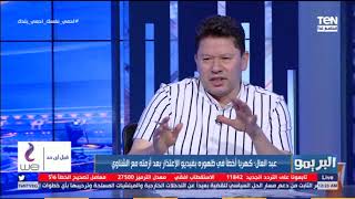 رضا عبد العال: كهربا غلط لما عمل فيديو اعتذار بعد أزمة الشناوي