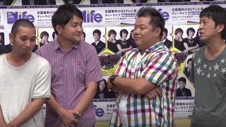 ブラマヨ＆千鳥でトーク…意気込みは「“ゲス”ならないように」「Dlife」バラエティー番組「ラジオな2人 リレー」会見5　#Radio's 2 people Relay　#event