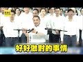 【一刀未剪】平反好好做事！侯友宜：做好是基本有什麼錯 @yourkmt @newsebc