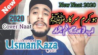 Ho Karam Sarkar | Owais Raza Qadri | Asad Attari | Ahmad Raza Qadri |By Usman Qadri | New Naat 2020