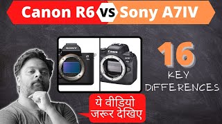 Canon R6 Vs Sony a7IV | Best Mirrorless Camera 2021 | Canon EOS R6 | Sony A7 IV | Best Camera