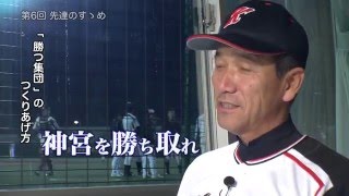 先達のすゝめ 第6回 森本進監督