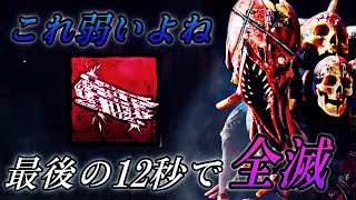 【DBD】ドレッジ君の「激弱ウルトラレアアドオン」最強説