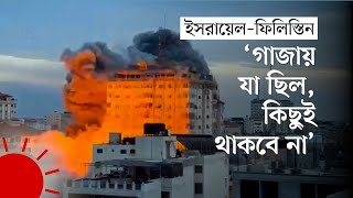 হামাসকে কোন ‘পরিবর্তন’ এর ইঙ্গিত দিলেন ইসরায়েলের প্রতিরক্ষামন্ত্রী | Israel Defense Ministry on Gaza