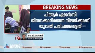 താൻ നിരപരാധി, കേസ് രാഷ്ട്രീയ പ്രേരിതമെന്ന് എൽദോസ് കുന്നപ്പിള്ളി |Eldhose Kunnappillil