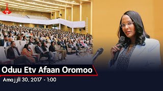 Oduu Etv Afaan Oromoo, Amajjii 30, 2017- 1:00   etv |Ebc  |Etv Afaan Oromoo| oduu Etv Afaan Oromoo