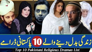 Top 10 Pakistani Religious Drama List