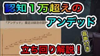 【音声付き】アンデッド認知１万超えの立ち回り解説！！【アンデッド/ペルシー/第五人格/identityⅤ/ランクマ/人格/立ち回り】