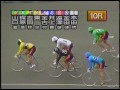 競輪 川崎 第10レース 桜花賞典 決勝 吉岡稔真