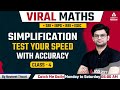 Simplification Test Your Speed with Accuracy Class 4  | Viral Maths By Navneet Tiwari #SBI #IBPS