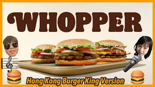 《Kenson Music Station) Whopper Whopper Whopper Ad Song Hong Kong Version #HongKongburgerking #漢堡王香港