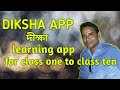 how to download diksha app//how to use diksha app//diksha app//online class lower primary in assam/