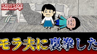 【伝説のスレ】夫に裏拳した日から３か月間、ずっと口を聞いてくれないんだけどどうしよう？他もう１本収録【ゆっくり解説】