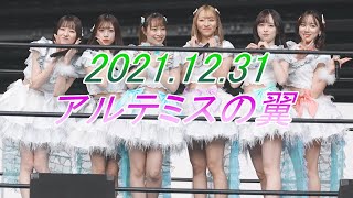 アルテミスの翼_アイドル/Japanese idol[4K/60P]RIZIN/格闘技EXPO/2021.12.31