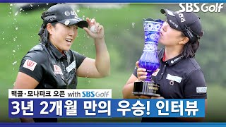 [2021 KLPGA] 김해림 우승 인터뷰