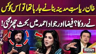 Imran Khan was going to create the state of Medina, so who stopped him? | Fiza & Jawad Ahmed