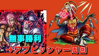 【モンスト】超究極ディアボロを倒したので、アブピッシャー周回配信【チネンユーダイ】