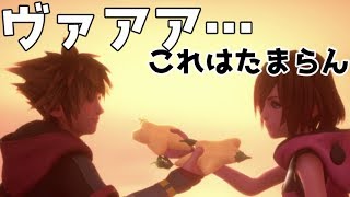 【実況 #27】キングダムハーツ3 【おじぎ】