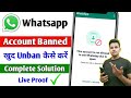 This Account Is Not Allowed To Use Whatsapp Due To Spam | Whatsapp Account Banned Solution