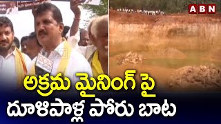 అక్రమ మైనింగ్ పై దూళిపాళ్ల పోరు బాట | Dulipalla Narendra Plan Of Action On Illegal Mining | ABN