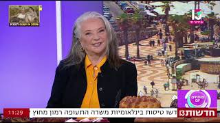 אילנה ברנד, ״פותחחים יום״, רשת 13- ברכות למג״דית הראשונה בצה״ל.  צמצום הפער בין משרות גבריות- לנשיות